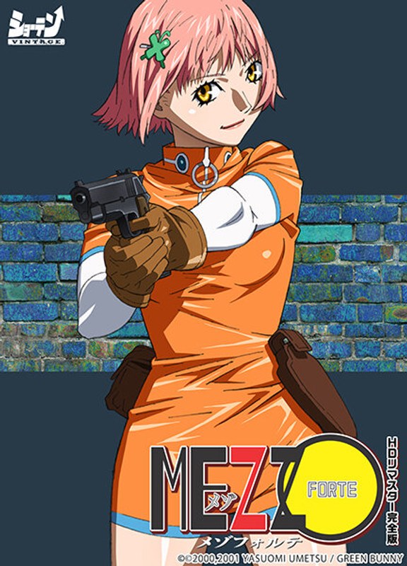 「アダルトアニメ MEZZO FORTE ＜HDリマスター完全版＞」のトップ画像