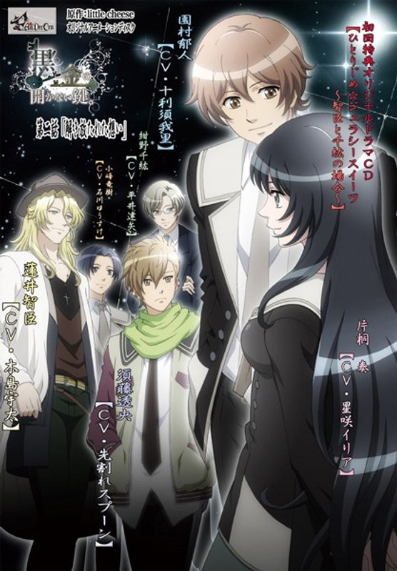 アダルトアニメ「 黒と金の開かない鍵。 第二話「解き放たれた想い」」を制作したメーカーは？のトップ画像